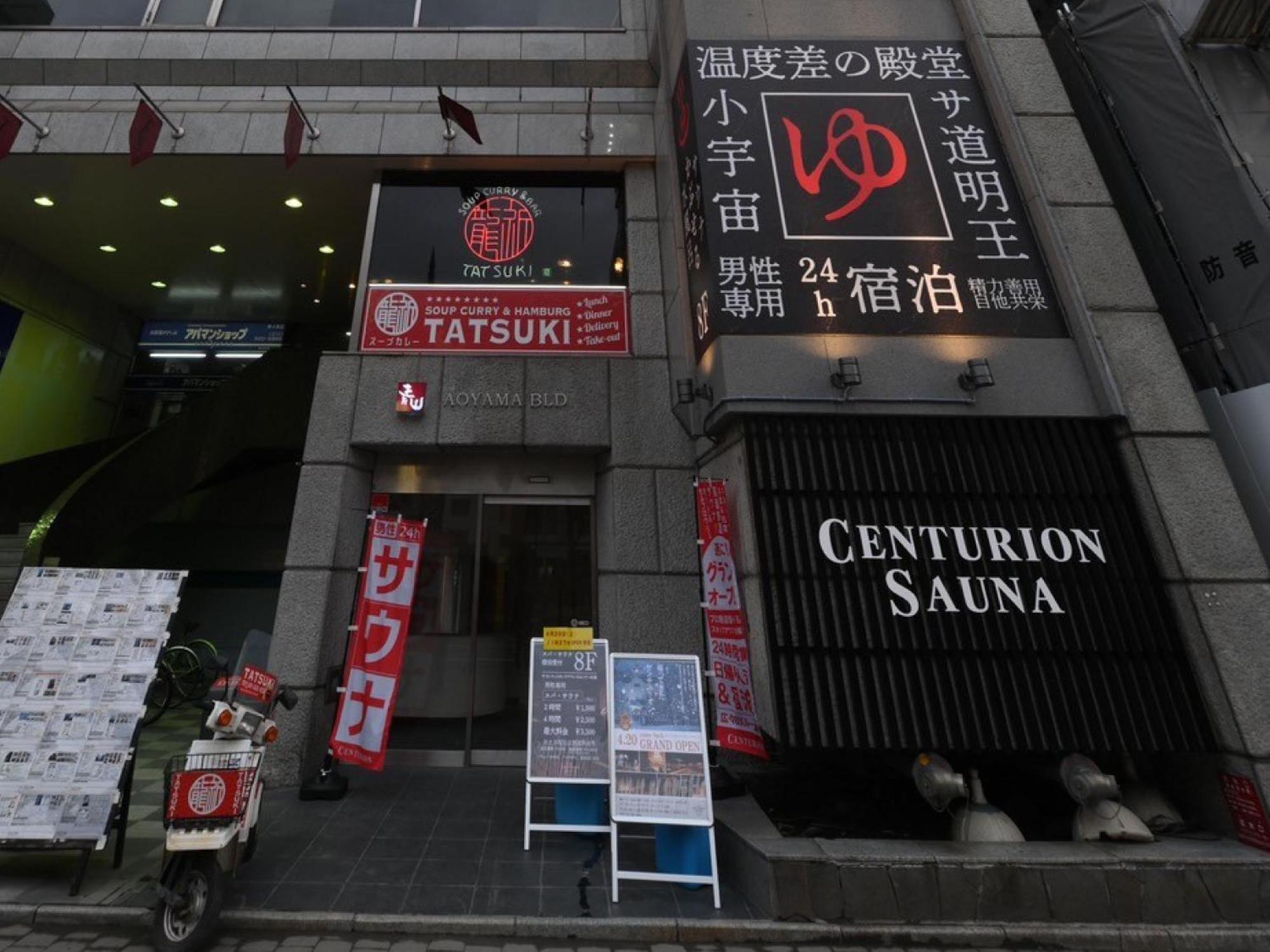 The Centurion Sauna Rest & Stay Sapporo Male Only 外观 照片